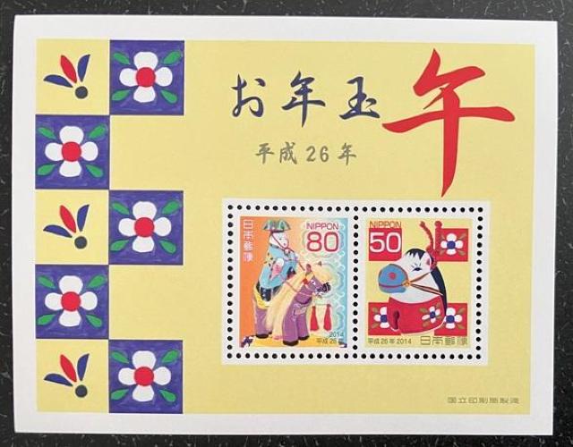平成26年度の年賀切手未使用美品 < ホビー  平成26年度の年賀切手未使用美品  < ホビーの