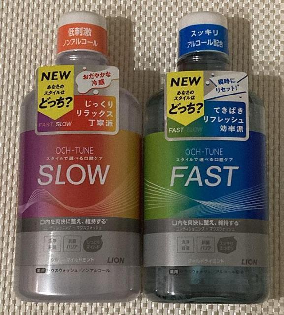 ライオン OCH-TUNE マウスウォッシュ 600ml × 2 FAST クールドライミント SLOW シルキーマイルドミント < ヘルス/ビューティー  ライオン OCH-TUNE マウスウォッシュ 600ml × 2 FAST クールドライミント SLOW シルキーマイルドミント  < ヘルス/ビューティーの