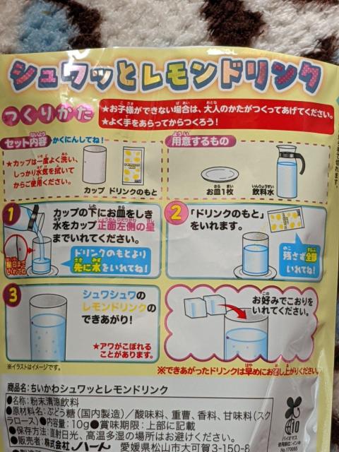 ちいかわ シュワッとレモンドリンク(ちいかわ) カップ付きドリンク < アニメ/コミック/キャラクター ちいかわ シュワッとレモンドリンク(ちいかわ) カップ付きドリンク < アニメ/コミック/キャラクターの