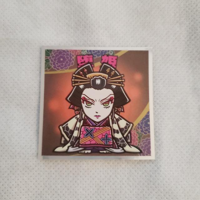 ロッテ 鬼滅の刃×ビックリマンチョコ第3弾『鬼滅の刃マンチョコ3』遊郭編 シール No.12 堕姫 < ホビー ロッテ 鬼滅の刃×ビックリマンチョコ第3弾『鬼滅の刃マンチョコ3』遊郭編 シール No.12 堕姫 < ホビーの