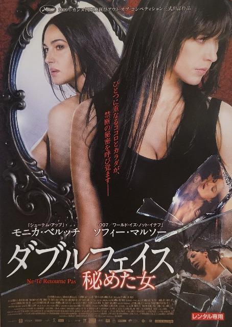 中古DVD ダブルフェイス  秘めた女 < CD/DVD/ビデオ  中古DVD ダブルフェイス  秘めた女  < CD/DVD/ビデオの