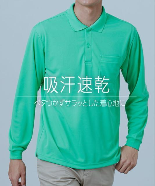 LLサイズ!高貴紳士的!ブランド品!gIImmer!UVカット!吸汗速乾!メッシュ素材!胸ポケット付き!長袖ポロシャツ!新品! < 男性ファッション LLサイズ!高貴紳士的!ブランド品!gIImmer!UVカット!吸汗速乾!メッシュ素材!胸ポケット付き!長袖ポロシャツ!新品! < 男性ファッションの