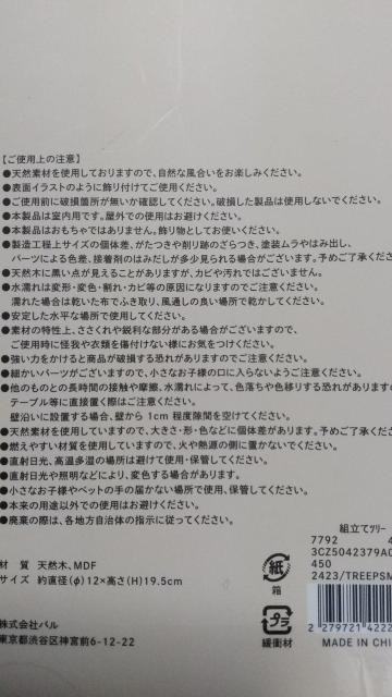 木の組み立てクリスマスツリー < インテリア/ライフ 木の組み立てクリスマスツリー < インテリア/ライフの