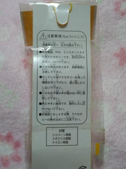 携帯ストラップ ☆ くまのプーさん 東京ディズニーリゾート < アニメ/コミック/キャラクター 携帯ストラップ ☆ くまのプーさん 東京ディズニーリゾート < アニメ/コミック/キャラクターの