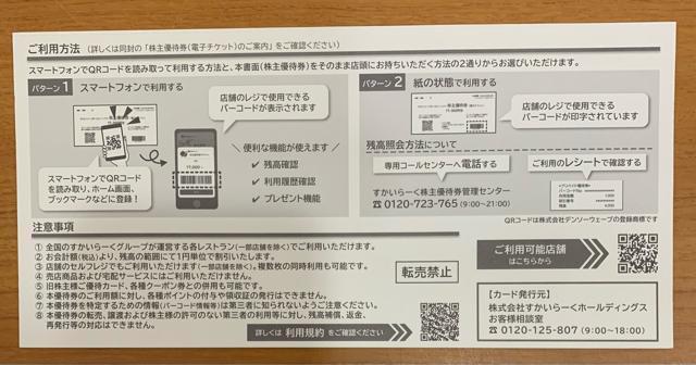 �y���������z��������[���O���[�v ����D�Ҍ� �d�q�`�P�b�g 8000�~���~1�� �� �`�P�b�g/������ 