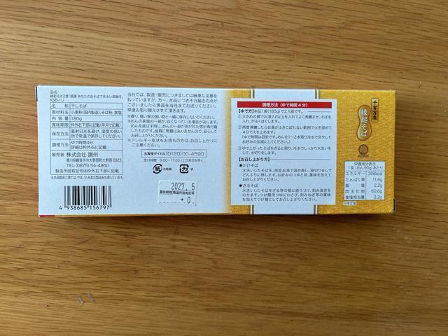 ���N���΁@���Ӂ@���Ȃ��̂����΂Ŗ������䉏���@2�H�@����@�]�B�@�V�i �� �O����/�h�����N�� 