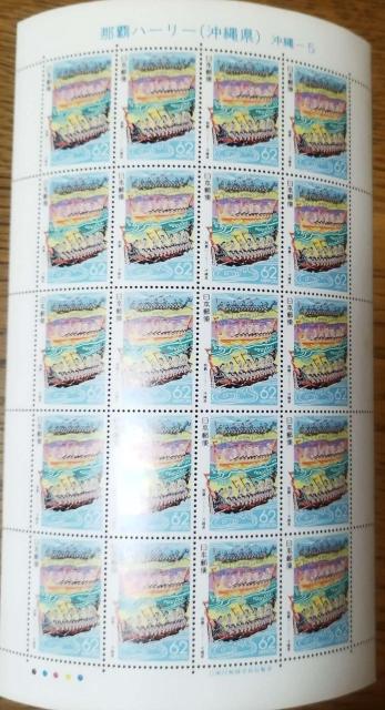 那覇ハーリー(沖縄県)沖縄-5 62円記念切手シート 未使用 < ホビー 那覇ハーリー(沖縄県)沖縄-5 62円記念切手シート 未使用 < ホビーの