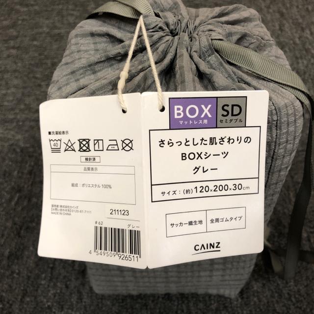 �V�i CAINZ �J�C���Y ������Ƃ�����������BOX�V�[�c �O���[ SD �� �C���e���A/���C�t�� 