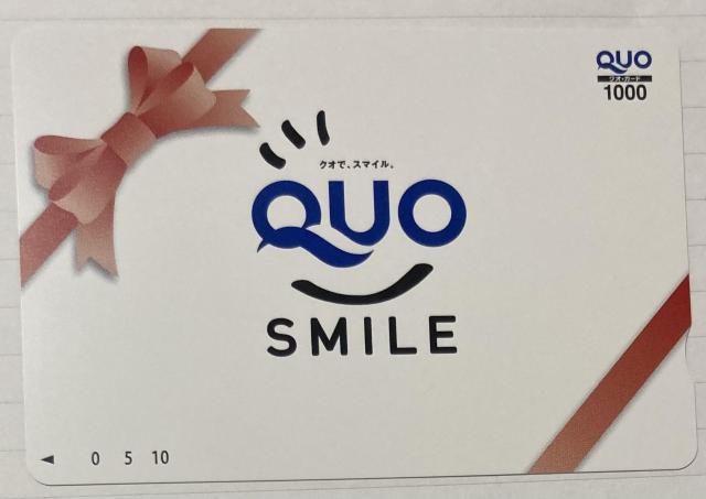 ★クオカード1000円★ポイント消化に★送料無料16 < チケット/金券 ★クオカード1000円★ポイント消化に★送料無料16 < チケット/金券の