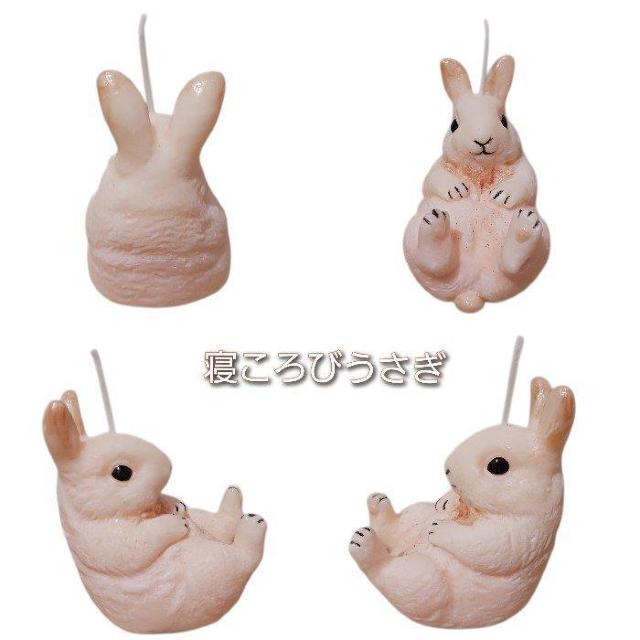 寝ころびうさぎのアロマキャンドル ペットも安心のほのかな香り ハンドメイド一点物・ギフトにも < インテリア/ライフ 寝ころびうさぎのアロマキャンドル ペットも安心のほのかな香り ハンドメイド一点物・ギフトにも < インテリア/ライフの