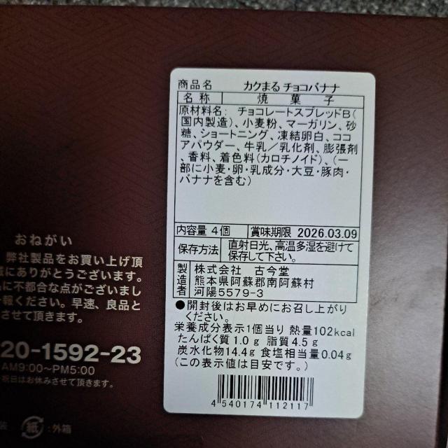 �x�C�N�ǃN�b�L�[�`���R�o�i�i �� �O����/�h�����N�� 