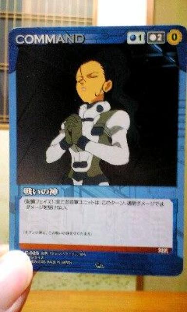 サンライズクルセイド【戦いの神】 < トレーディングカード サンライズクルセイド【戦いの神】 < トレーディングカードの