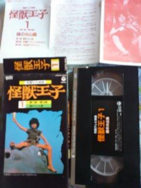 VHS超激レア☆『怪獣王子@』紙ケース入り解説書付き < CD/DVD/ビデオ VHS超激レア☆『怪獣王子@』紙ケース入り解説書付き < CD/DVD/ビデオの