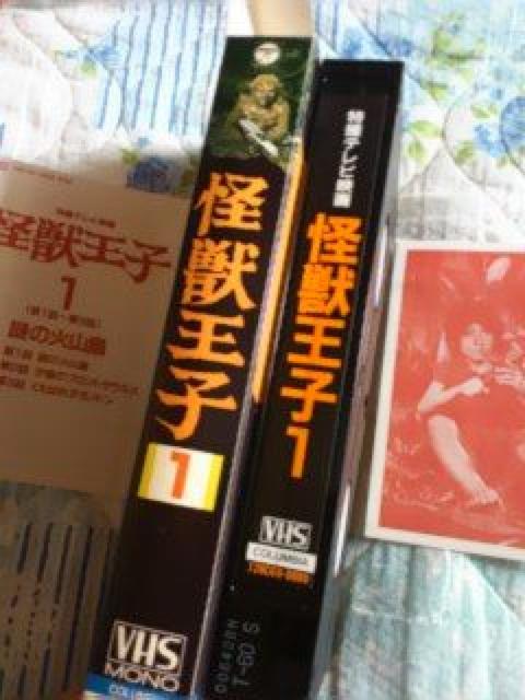 VHS超激レア☆『怪獣王子@』紙ケース入り解説書付き < CD/DVD/ビデオ VHS超激レア☆『怪獣王子@』紙ケース入り解説書付き < CD/DVD/ビデオの