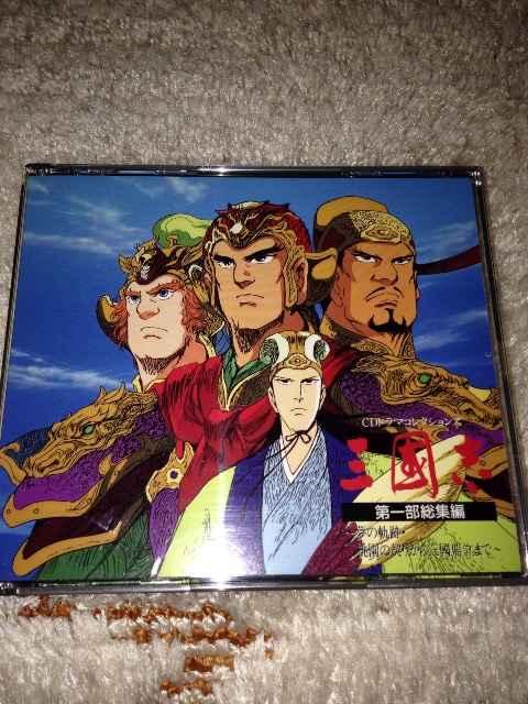 「三國志」 第1部 総集編 三国志 < CD/DVD/ビデオ 「三國志」 第1部 総集編 三国志 < CD/DVD/ビデオの