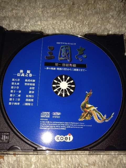 「三國志」 第1部 総集編 三国志 < CD/DVD/ビデオ 「三國志」 第1部 総集編 三国志 < CD/DVD/ビデオの