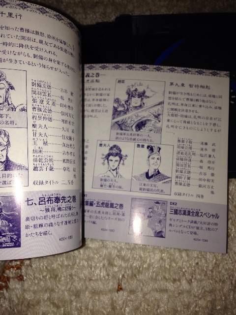 「三國志」 第1部 総集編 三国志 < CD/DVD/ビデオ 「三國志」 第1部 総集編 三国志 < CD/DVD/ビデオの