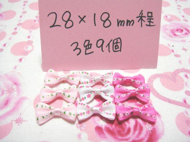 小花柄チロリアン風リボンモチーフ3色9個28×18mm姫好 < ペット/手芸/園芸  小花柄チロリアン風リボンモチーフ3色9個28×18mm姫好  < ペット/手芸/園芸の
