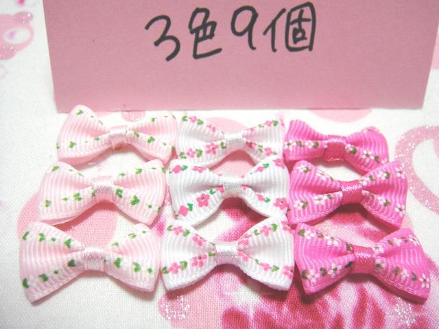 小花柄チロリアン風リボンモチーフ3色9個28×18mm姫好 < ペット/手芸/園芸  小花柄チロリアン風リボンモチーフ3色9個28×18mm姫好 < ペット/手芸/園芸の