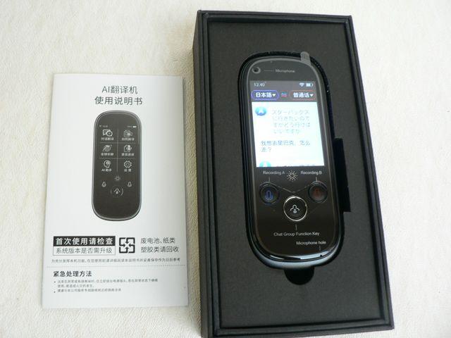 AI翻訳機◆オフライン翻訳・カメラ撮影翻訳 < CD/DVD/ビデオ  AI翻訳機◆オフライン翻訳・カメラ撮影翻訳 < CD/DVD/ビデオの