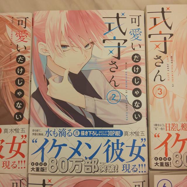 可愛いだけじゃない式守さん1〜6 < アニメ/コミック/キャラクター  可愛いだけじゃない式守さん1〜6 < アニメ/コミック/キャラクターの