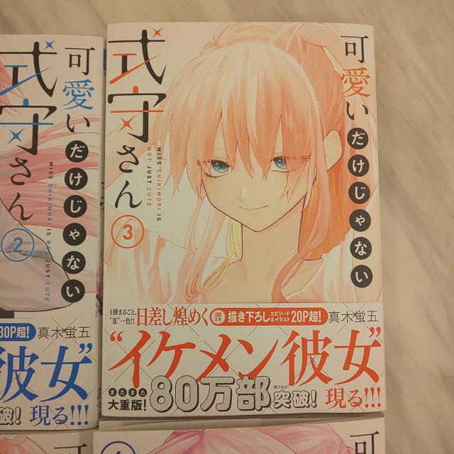 可愛いだけじゃない式守さん1〜6 < アニメ/コミック/キャラクター  可愛いだけじゃない式守さん1〜6 < アニメ/コミック/キャラクターの