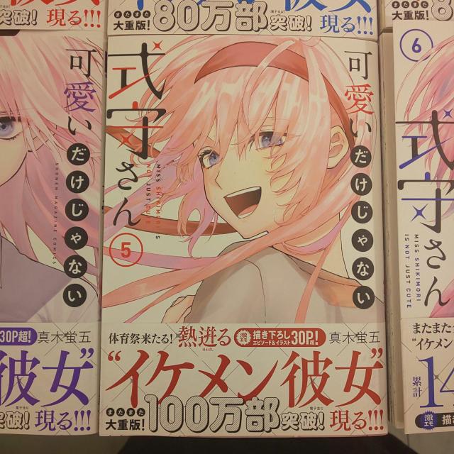 可愛いだけじゃない式守さん1〜6 < アニメ/コミック/キャラクター  可愛いだけじゃない式守さん1〜6 < アニメ/コミック/キャラクターの