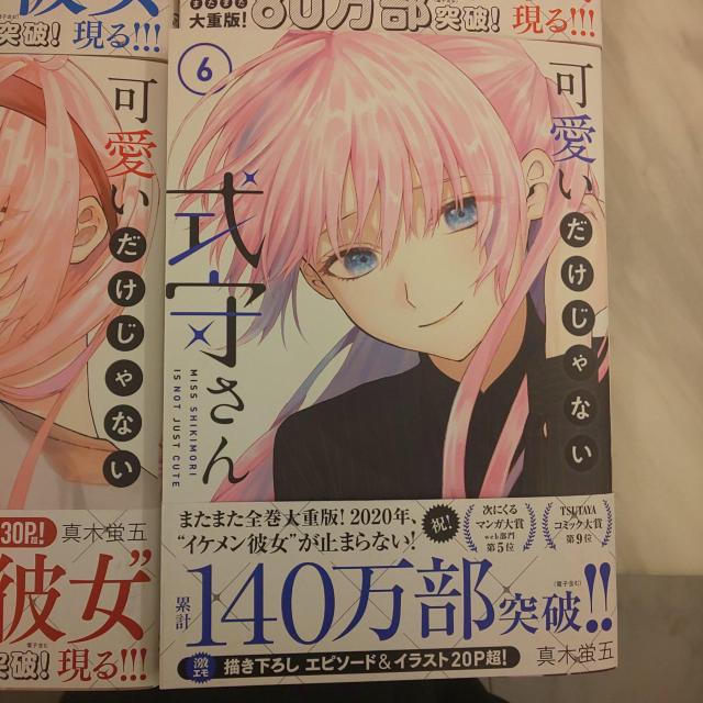 可愛いだけじゃない式守さん1〜6 < アニメ/コミック/キャラクター  可愛いだけじゃない式守さん1〜6 < アニメ/コミック/キャラクターの