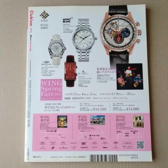 Clubismクラビズム2015年3月号 山田涼介表紙 榮倉奈々小出恵介 < タレントグッズ  Clubismクラビズム2015年3月号 山田涼介表紙 榮倉奈々小出恵介 < タレントグッズの