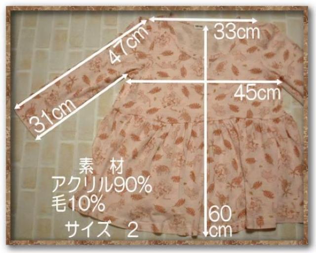 ネネット プリント入りカットチュニック < ブランド  ネネット プリント入りカットチュニック < ブランドの