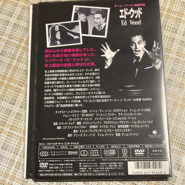 セル版DVD ジョニー・デップ 主演 / エド・ウッド < CD/DVD/ビデオ  セル版DVD ジョニー・デップ 主演 / エド・ウッド < CD/DVD/ビデオの