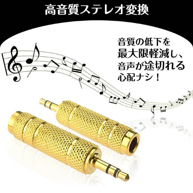 オーディオ変換アダプター 6.5mmメス to 3.5mmオス aux変換 マイク 端子変換 合金メッキ ヘッドホン PC スマホ < 家電/AV  オーディオ変換アダプター 6.5mmメス to 3.5mmオス aux変換 マイク 端子変換 合金メッキ ヘッドホン PC スマホ < 家電/AVの