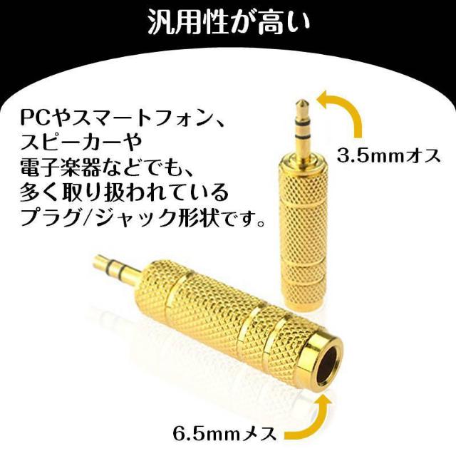 オーディオ変換アダプター 6.5mmメス to 3.5mmオス aux変換 マイク 端子変換 合金メッキ ヘッドホン PC スマホ < 家電/AV  オーディオ変換アダプター 6.5mmメス to 3.5mmオス aux変換 マイク 端子変換 合金メッキ ヘッドホン PC スマホ < 家電/AVの