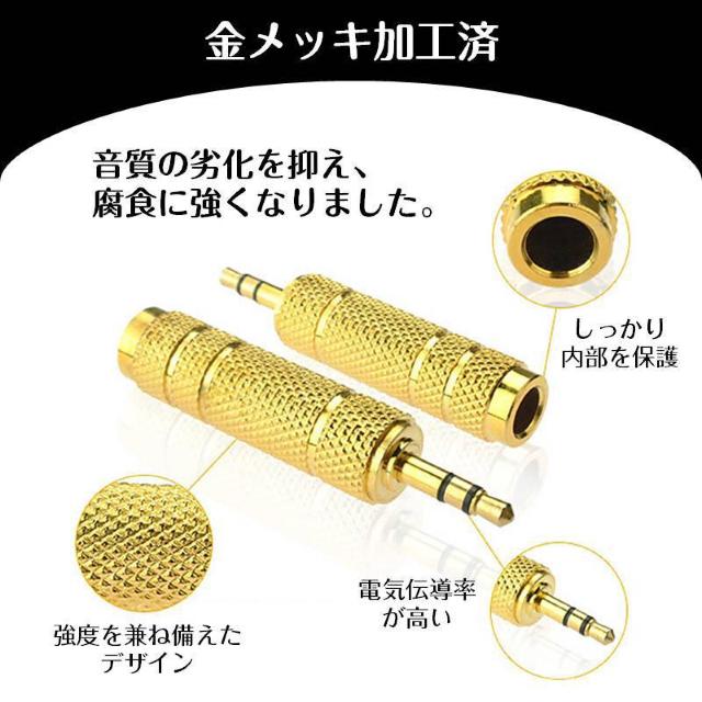 オーディオ変換アダプター 6.5mmメス to 3.5mmオス aux変換 マイク 端子変換 合金メッキ ヘッドホン PC スマホ < 家電/AV  オーディオ変換アダプター 6.5mmメス to 3.5mmオス aux変換 マイク 端子変換 合金メッキ ヘッドホン PC スマホ < 家電/AVの