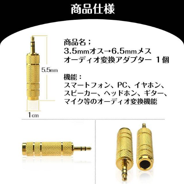 オーディオ変換アダプター 6.5mmメス to 3.5mmオス aux変換 マイク 端子変換 合金メッキ ヘッドホン PC スマホ < 家電/AV  オーディオ変換アダプター 6.5mmメス to 3.5mmオス aux変換 マイク 端子変換 合金メッキ ヘッドホン PC スマホ < 家電/AVの