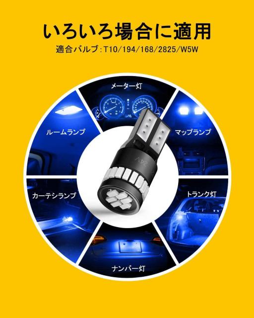 T10 LED ブルー 青 爆光 2個入り < 自動車/バイク T10 LED ブルー 青 爆光 2個入り < 自動車/バイク
