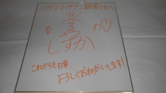 日常 アニメ 非売品 限定 色紙 Sランク 声優 < ホビー  日常 アニメ 非売品 限定 色紙 Sランク 声優  < ホビーの
