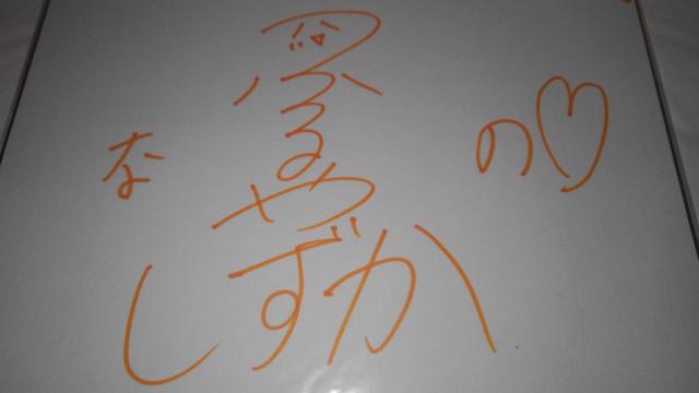 日常 アニメ 非売品 限定 色紙 Sランク 声優 < ホビー  日常 アニメ 非売品 限定 色紙 Sランク 声優 < ホビーの