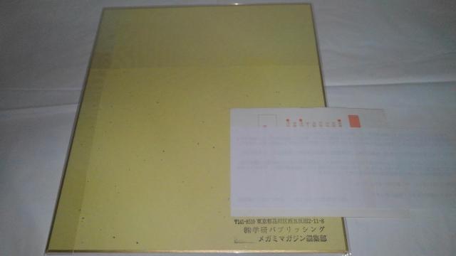 日常 アニメ 非売品 限定 色紙 Sランク 声優 < ホビー  日常 アニメ 非売品 限定 色紙 Sランク 声優 < ホビーの