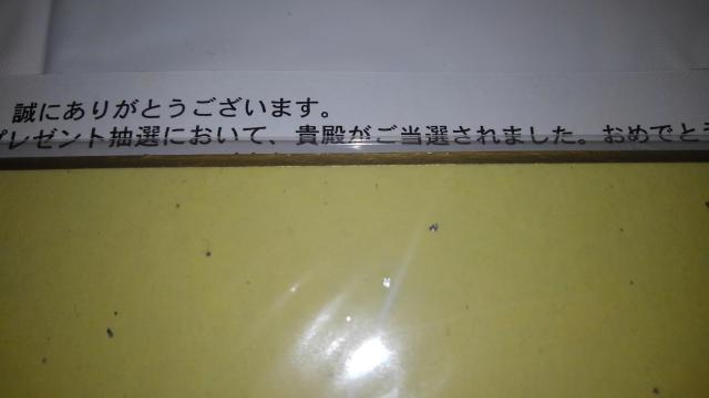 日常 アニメ 非売品 限定 色紙 Sランク 声優 < ホビー  日常 アニメ 非売品 限定 色紙 Sランク 声優 < ホビーの