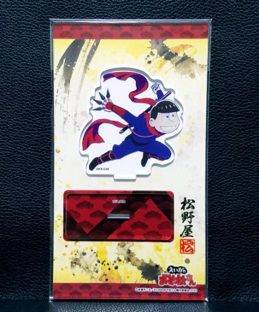 ☆送料無料☆おそ松さん☆ダッシュストア限定☆アクリルスタンド☆おそ松 B☆新品未開封☆ < アニメ/コミック/キャラクター ☆送料無料☆おそ松さん☆ダッシュストア限定☆アクリルスタンド☆おそ松 B☆新品未開封☆ < アニメ/コミック/キャラクターの