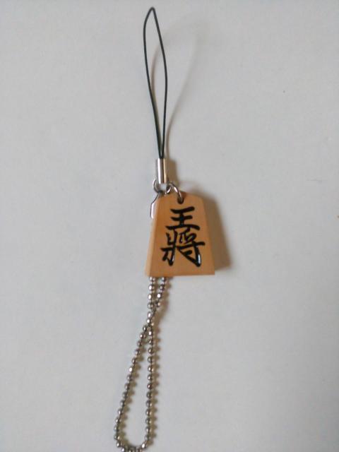 中古品 携帯ストラップ 将棋の駒 王将  < 家電/AV  中古品 携帯ストラップ 将棋の駒 王将   < 家電/AVの