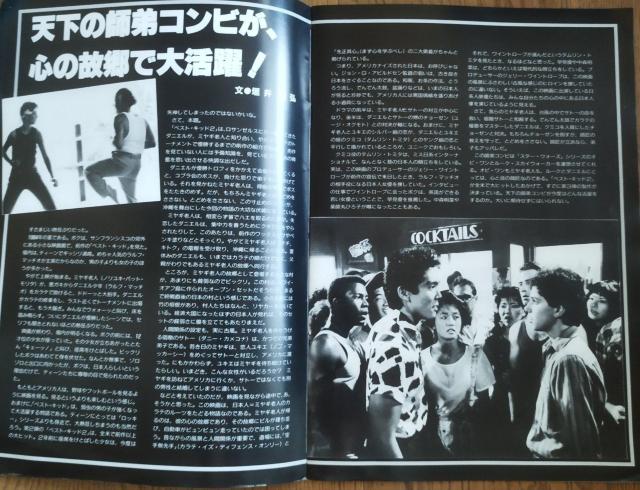 ベスト・キッド2 ラルフ・マッチオノリユキ・”パット“・モリタ 映画パンフレット < ホビー  ベスト・キッド2 ラルフ・マッチオノリユキ・”パット“・モリタ 映画パンフレット < ホビーの