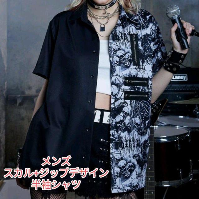 ROMWE★メンズ★スカル+ジップデザイン半袖シャツ/L < 男性ファッション  ROMWE★メンズ★スカル+ジップデザイン半袖シャツ/L  < 男性ファッションの