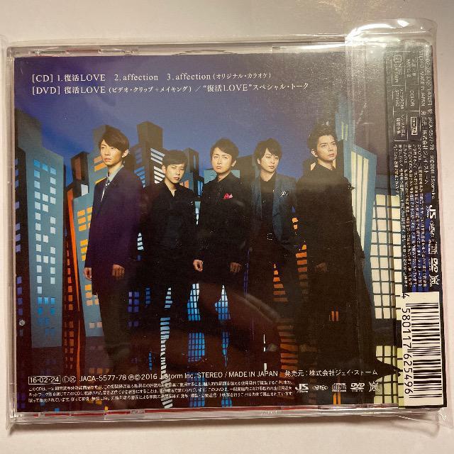 嵐【復活LOVE】 < CD/DVD/ビデオ 嵐【復活LOVE】 < CD/DVD/ビデオの