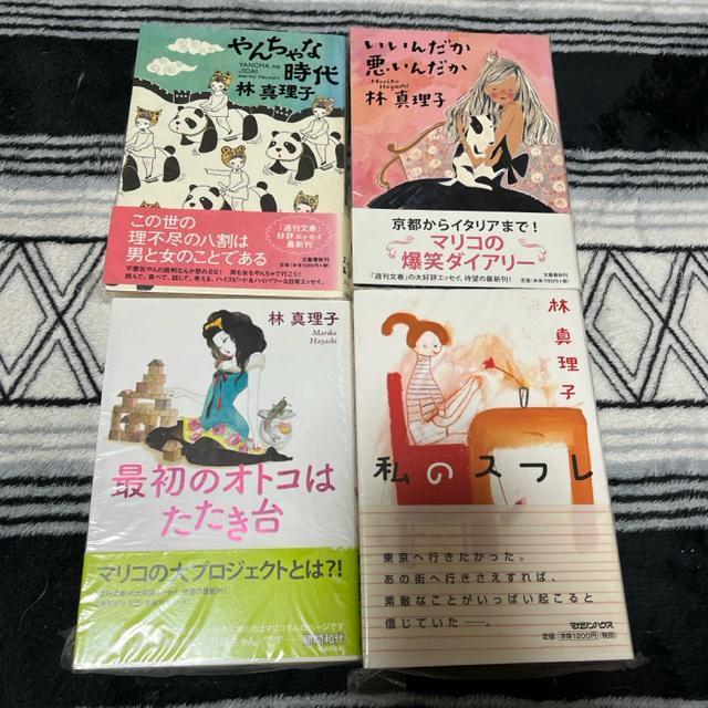 ↓林 真理子・シリーズ(4冊セット) < 本/雑誌  ↓林 真理子・シリーズ(4冊セット)  < 本/雑誌の
