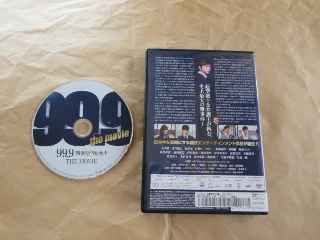 中古DVD 99.9 刑事専門弁護士 THE MOVIE 松本潤 杉咲花 レンタル品 < CD/DVD/ビデオ  中古DVD 99.9 刑事専門弁護士 THE MOVIE 松本潤 杉咲花 レンタル品 < CD/DVD/ビデオの