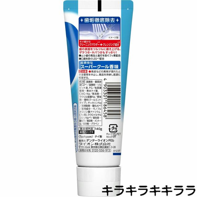 �sNew�t���C��O�ꏜ�����f���^�[ �N���AMAX/�^�e�^���X�[�p�[�N�[��[���J��] �� �w���X/�r���[�e�B�[�� 