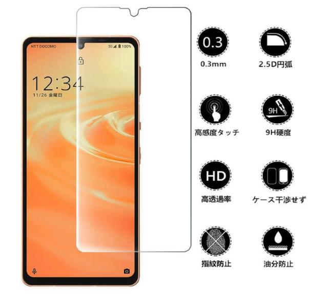AQUOS sense 8 7 6 6S ガラス 保護フィルム アクオス センス 液晶保護 ガラスフィルム < 家電/AV AQUOS sense 8 7 6 6S ガラス 保護フィルム アクオス センス 液晶保護 ガラスフィルム < 家電/AVの