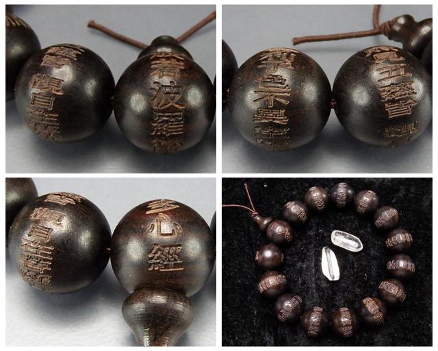 訳有格安般若心経中文漢字素彫り良質黒檀木15mm数珠念珠ブレスレットK1-9-105 < 男性アクセサリー/時計  訳有格安般若心経中文漢字素彫り良質黒檀木15mm数珠念珠ブレスレットK1-9-105 < 男性アクセサリー/時計の